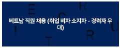 📢 [SEOUL] CÔNG TY LUẬT GEUMSEONG TUYỂN NHÂN VIÊN NGƯỜI VIỆT NAM