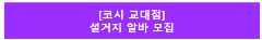 📢 SEOUL – TUYỂN NHÂN VIÊN RỬA BÁT PART-TIME (NGƯỜI NƯỚC NGOÀI CŨNG CÓ THỂ ỨNG TUYỂN)
