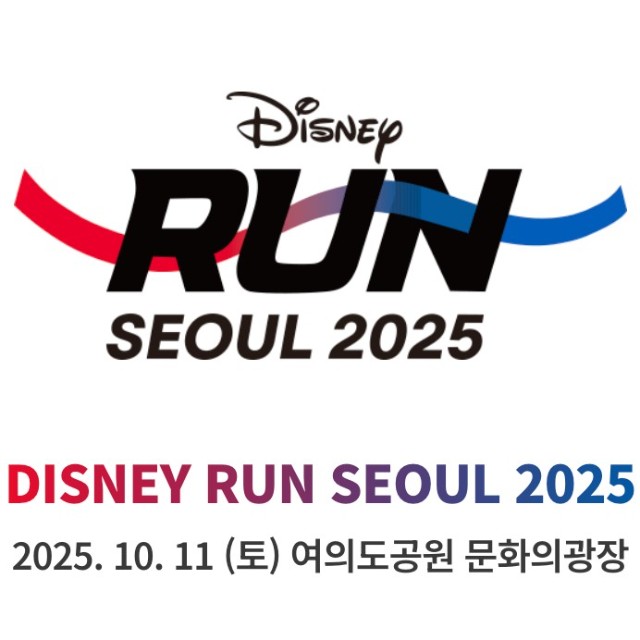 Disney Run Seoul 2025: Lễ hội chạy bộ thần tiên đang đến gần