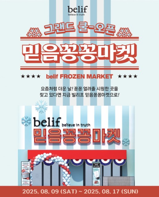 belif FROZEN market tại Seongsu