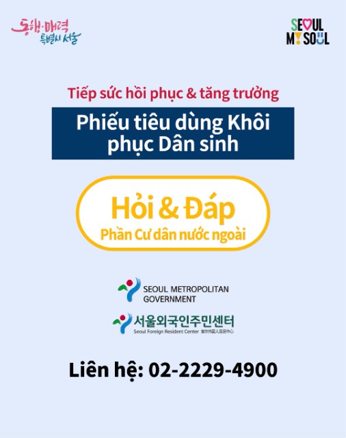 Phiếu tiêu dùng Khôi phục Dân sinh Hỏi & Đáp