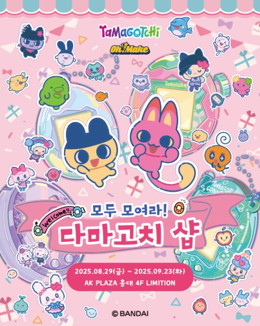 Mọi người tập hợp nào! Cửa hàng Pop-up Tamagotchi Shop