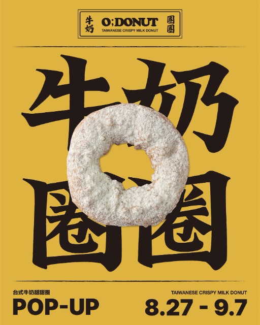 Donut sữa Đài Loan 'O;donut' lần đầu tiên có mặt tại Hàn Quốc