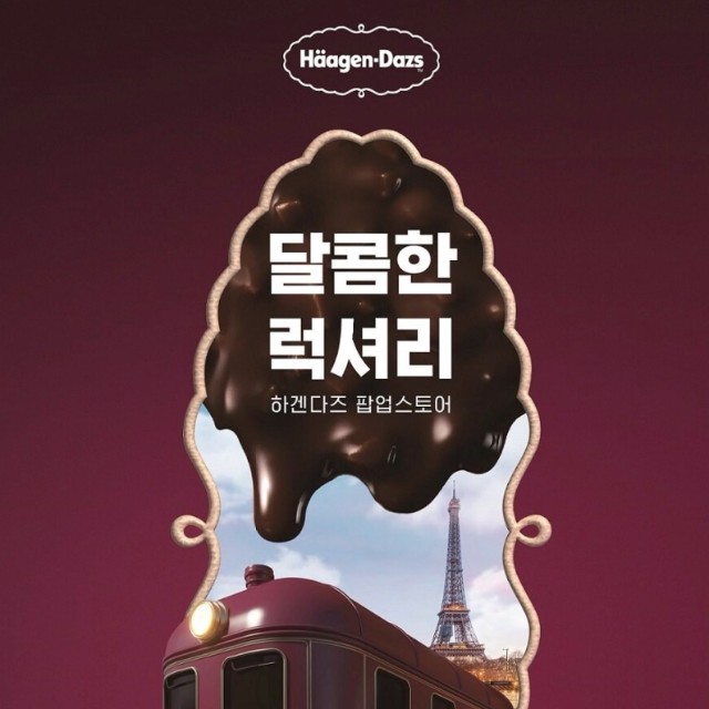 Sự trở lại sau 9 năm! Cửa hàng Pop-up Kem que Häagen-Dazs