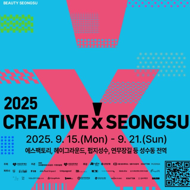Toàn bộ Seongsu-dong biến thành lễ hội! Thông tin 'Creative x Seongsu 2025'