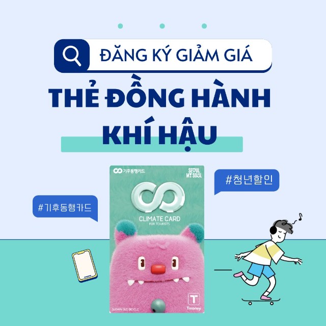 Hướng dẫn xác minh nhận ưu đãi Thẻ Đồng Hành Khí Hậu dành cho thanh niên