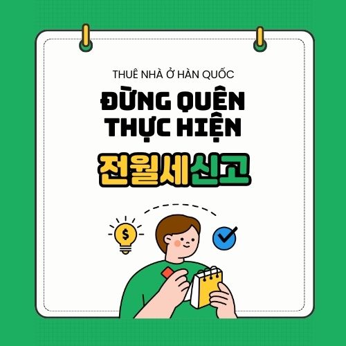 Tất tần tật về Khai báo hợp đồng thuê nhà (전월세신고)