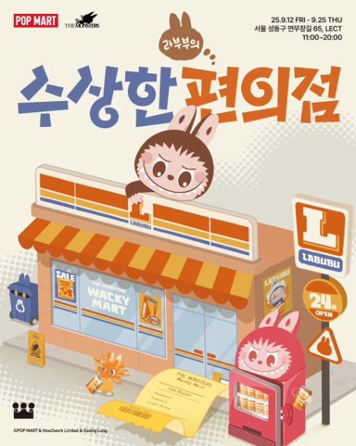 Cửa hàng Pop-up: Cửa hàng tiện lợi bí ẩn của Labubu KHAI TRƯƠNG