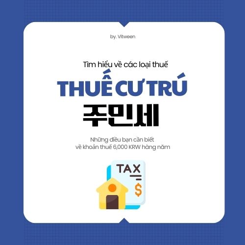 Hướng dẫn chi tiết về thuế cư trú (주민세)