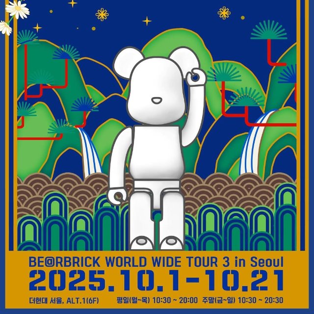 Thông tin triển lãm BE@RBRICK WORLD WIDE TOUR 3 in Seoul