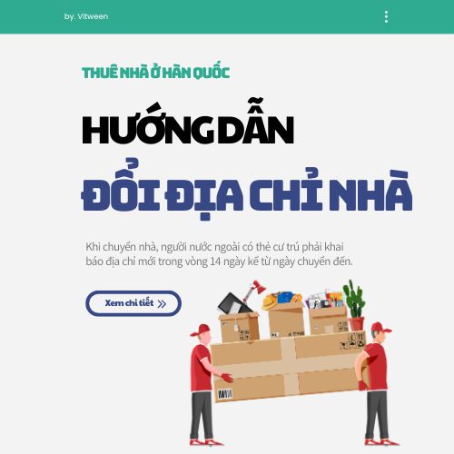 Hướng dẫn khai báo thay đổi địa chỉ cư trú (전입신고)