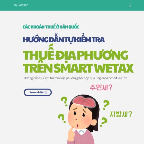 Hướng dẫn kiểm tra thuế địa phương (주민세) chưa nộp trên app Smart Wetax