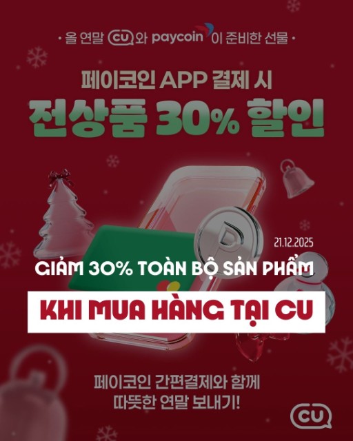 Thanh toán PAYCOIN tại CU – Giảm giá toàn bộ sản phẩm dịp cuối năm