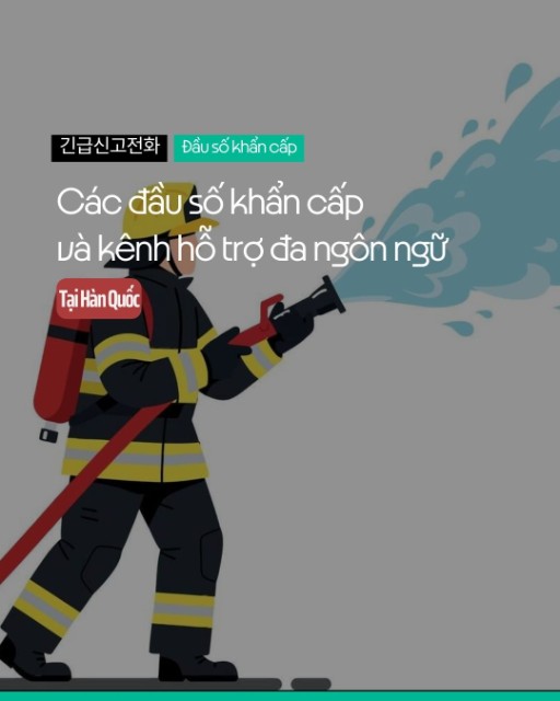 Các đầu số khẩn cấp và kênh hỗ trợ đa ngôn ngữ tại Hàn Quốc