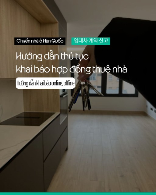 Hướng dẫn thủ tục khai báo hợp đồng thuê nhà (임대차 계약 신고)
