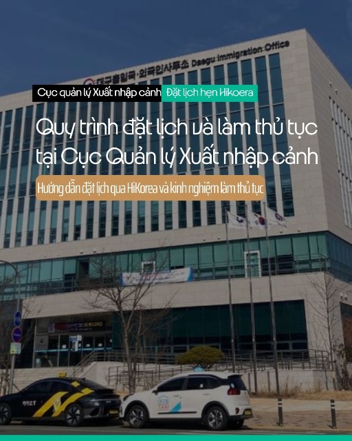 Hướng dẫn quy trình đặt lịch và thực hiện thủ tục tại Cục Quản lý Xuất nhập cảnh 