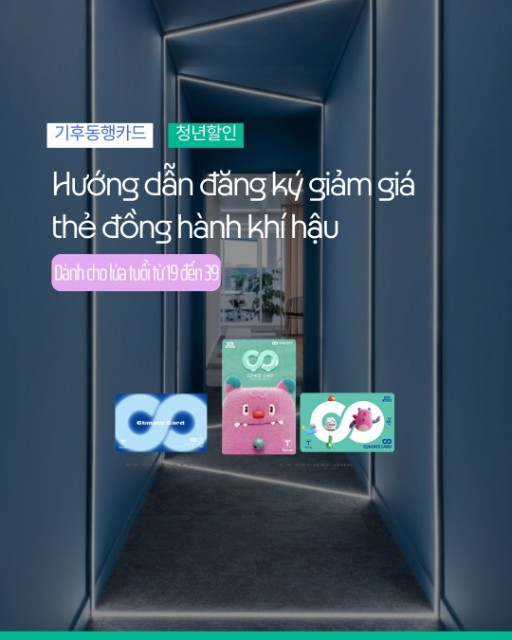 Hướng dẫn đăng ký giảm giá thẻ đồng hành khí hậu cho thanh niên (Climate Card)