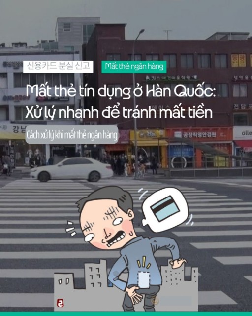 Mất thẻ tín dụng ở Hàn Quốc: Cách xử lý nhanh để tránh mất tiền