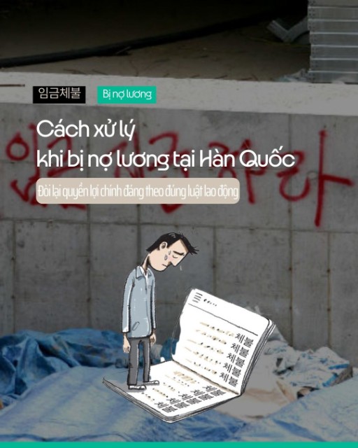Cách xử lý khi bị nợ lương tại Hàn Quốc