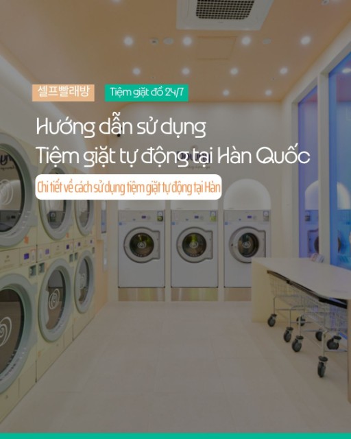 Hướng dẫn sử dụng Tiệm giặt tự động (24시 셀프 빨래방) tại Hàn Quốc