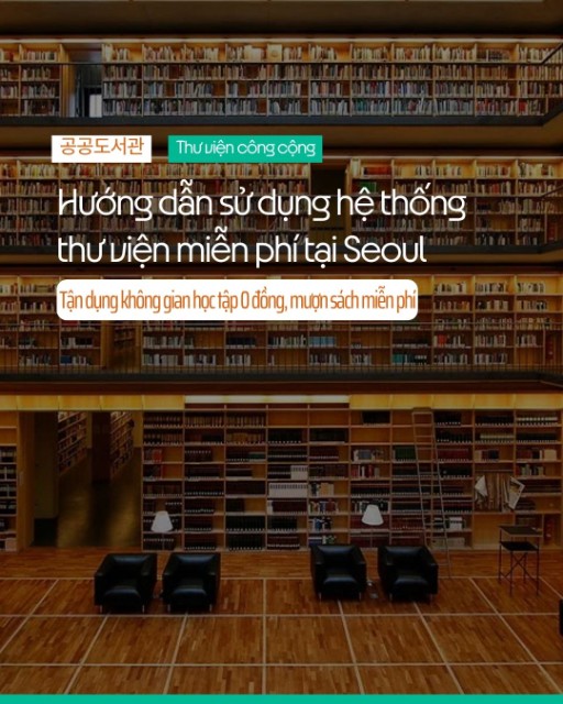 Hưỡng dẫn sử dụng hệ thống thư viện miễn phí tại Seoul