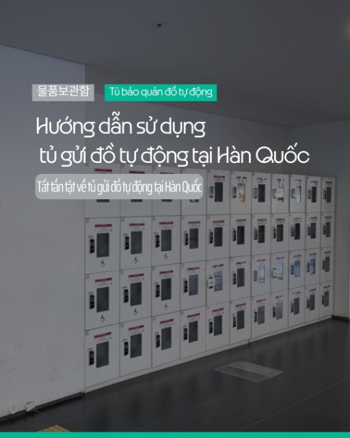 Hướng dẫn sử dụng Hệ thống tủ gửi đồ tự động (물품보관함) tại Hàn Quốc