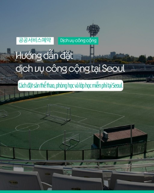 Hướng dẫn đặt dịch vụ công cộng tại Seoul