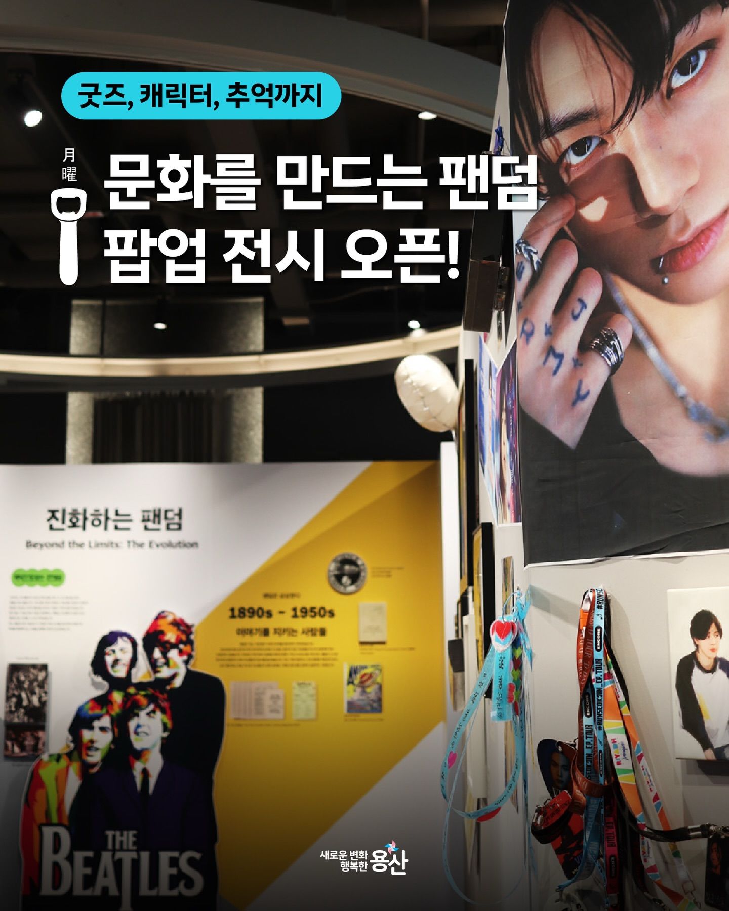 Triển lãm Pop-up Fandom Kiến tạo Văn hóa