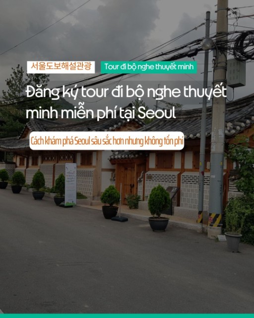 Cách đăng ký tour đi bộ nghe thuyết minh miễn phí tại Seoul