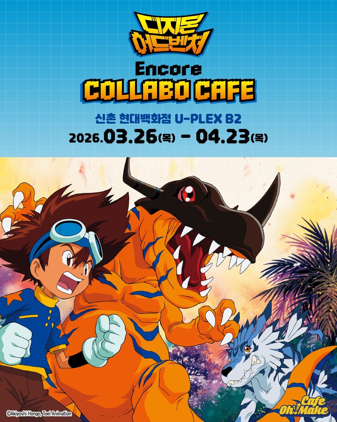 Quán cà phê hợp tác Digimon Adventure X Ohmake gia hạn