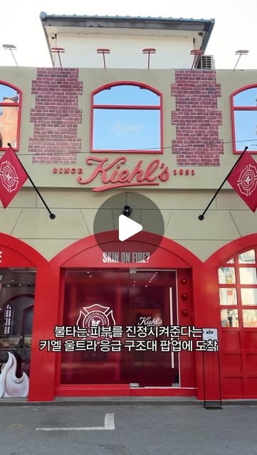 Kiehl's Đội Cứu Hộ Khẩn Cấp Ultra