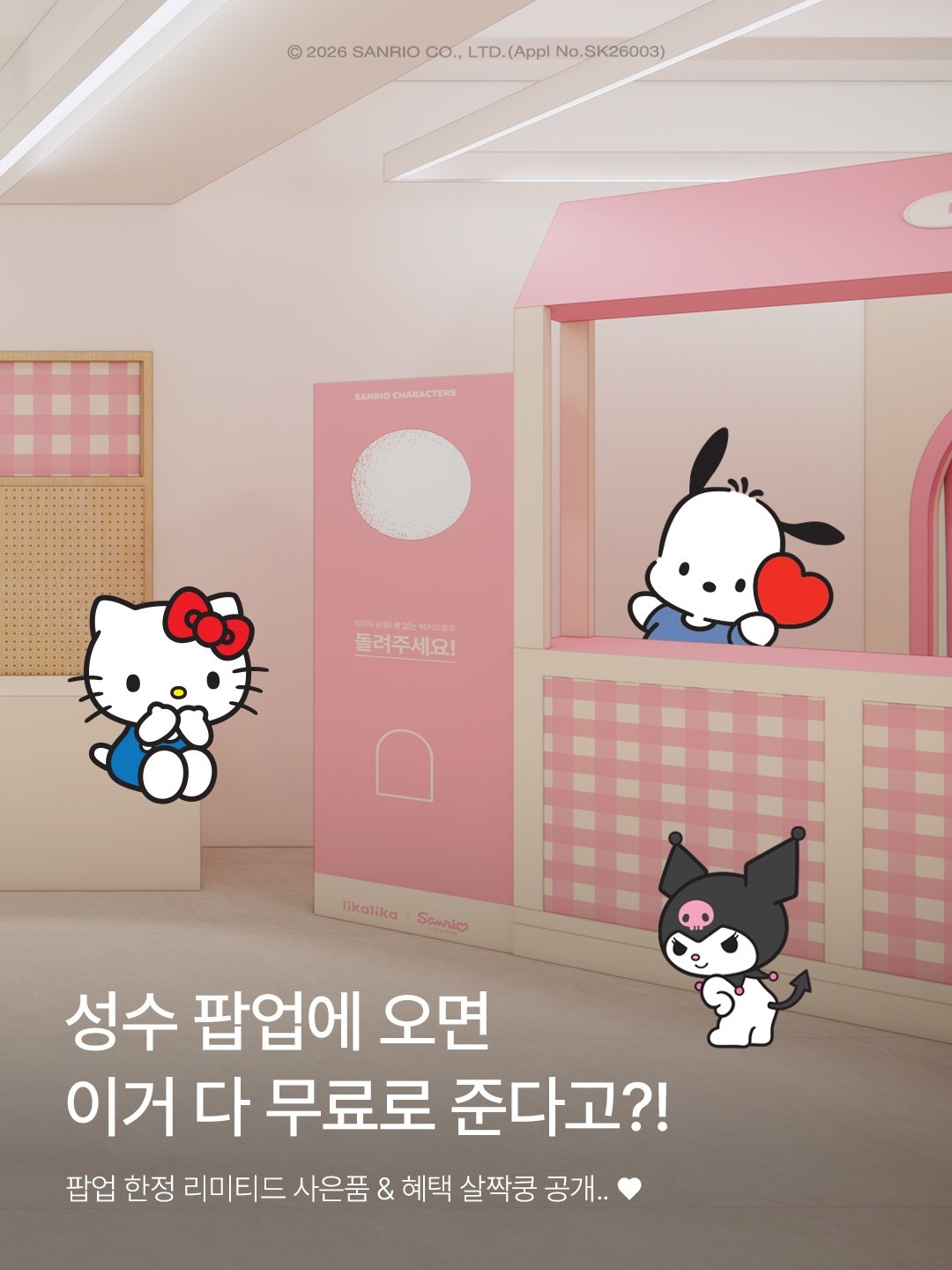 Cửa hàng Pop-up Likalika X Sanrio Characters tại Seongsu