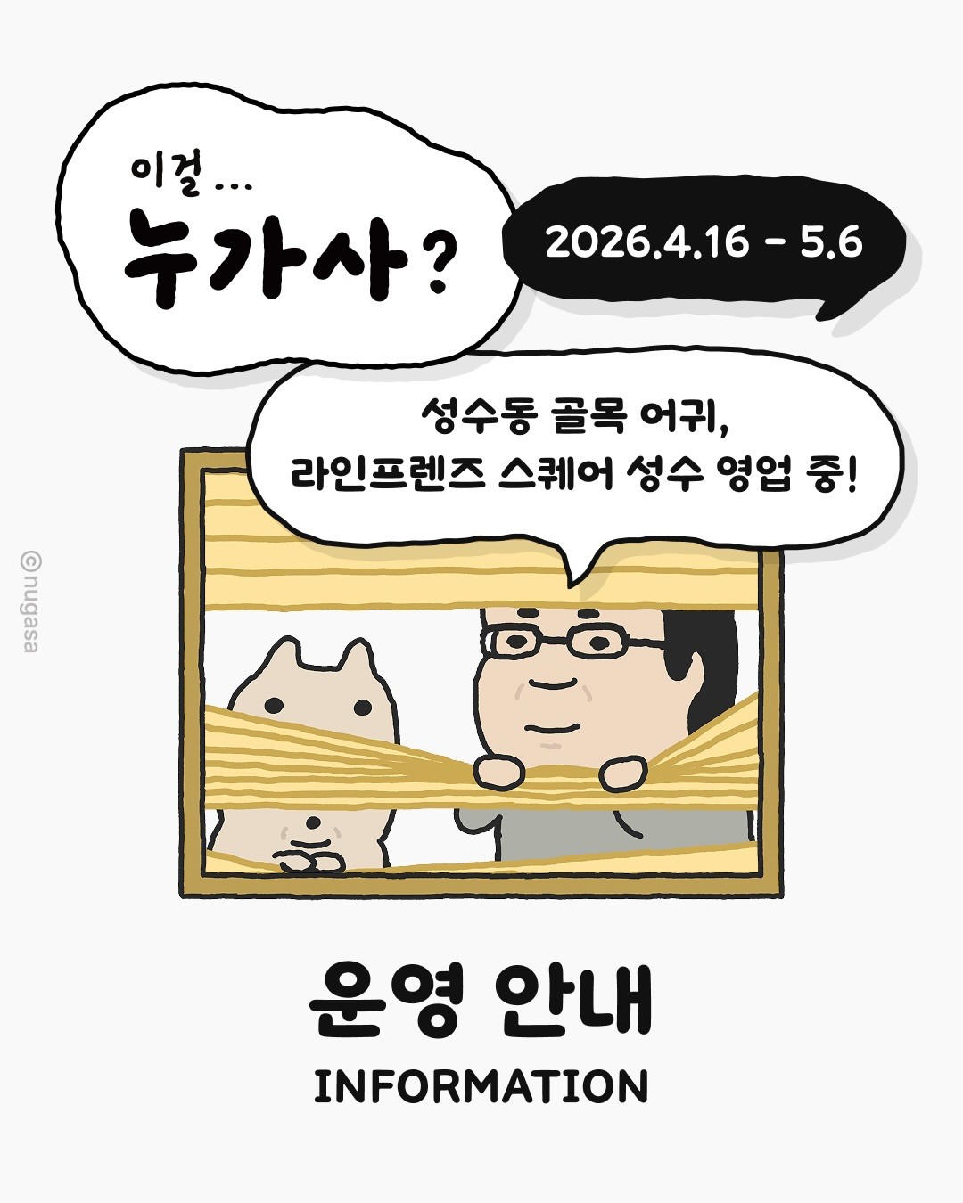 Pop-up Ai Sẽ Mua Đây?