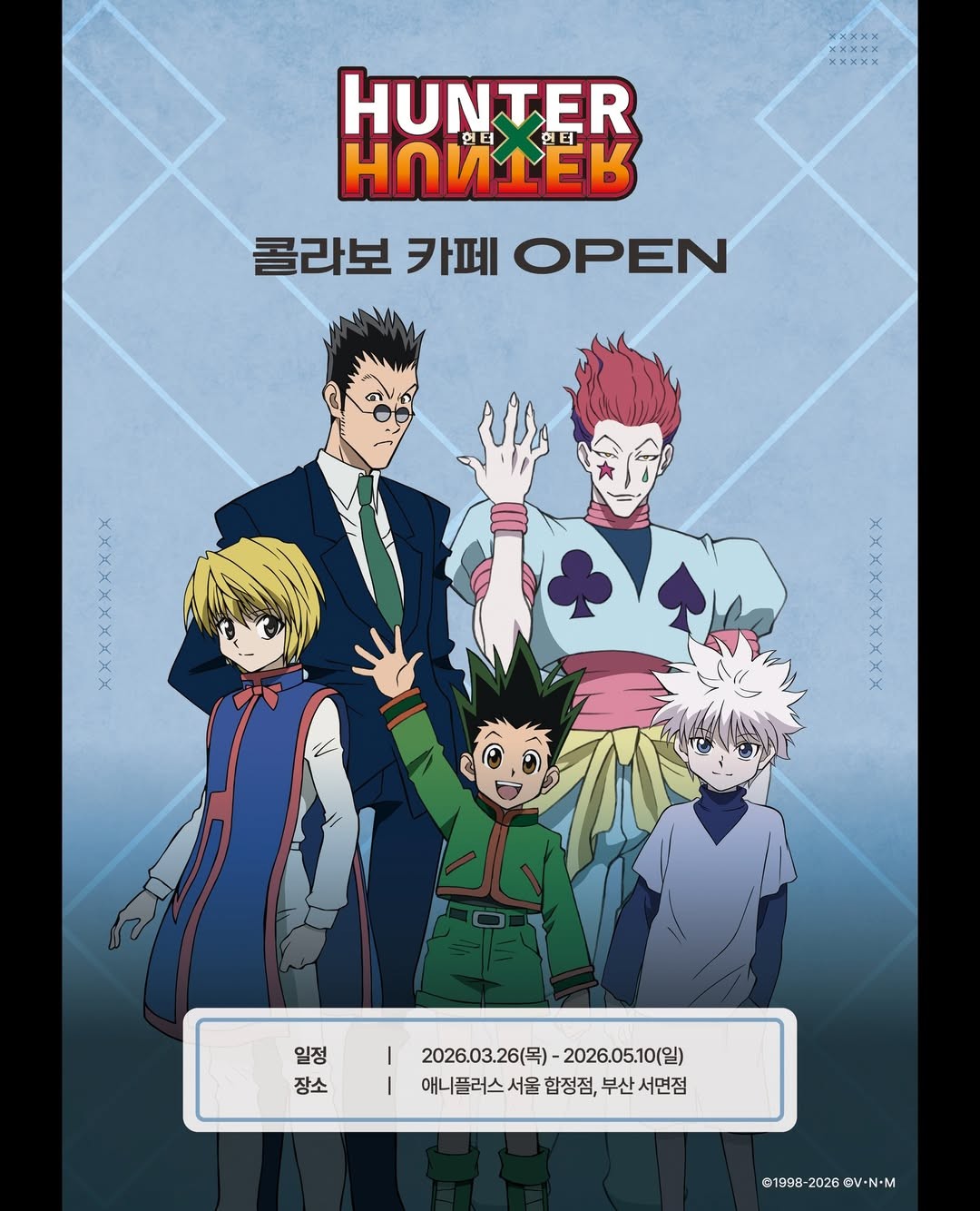 Quán Cà Phê Hợp Tác Hunter X Hunter và Aniplus