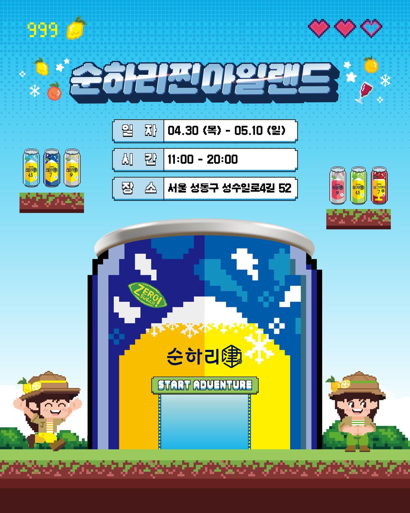 Đảo Soonhari Jin Pop-up