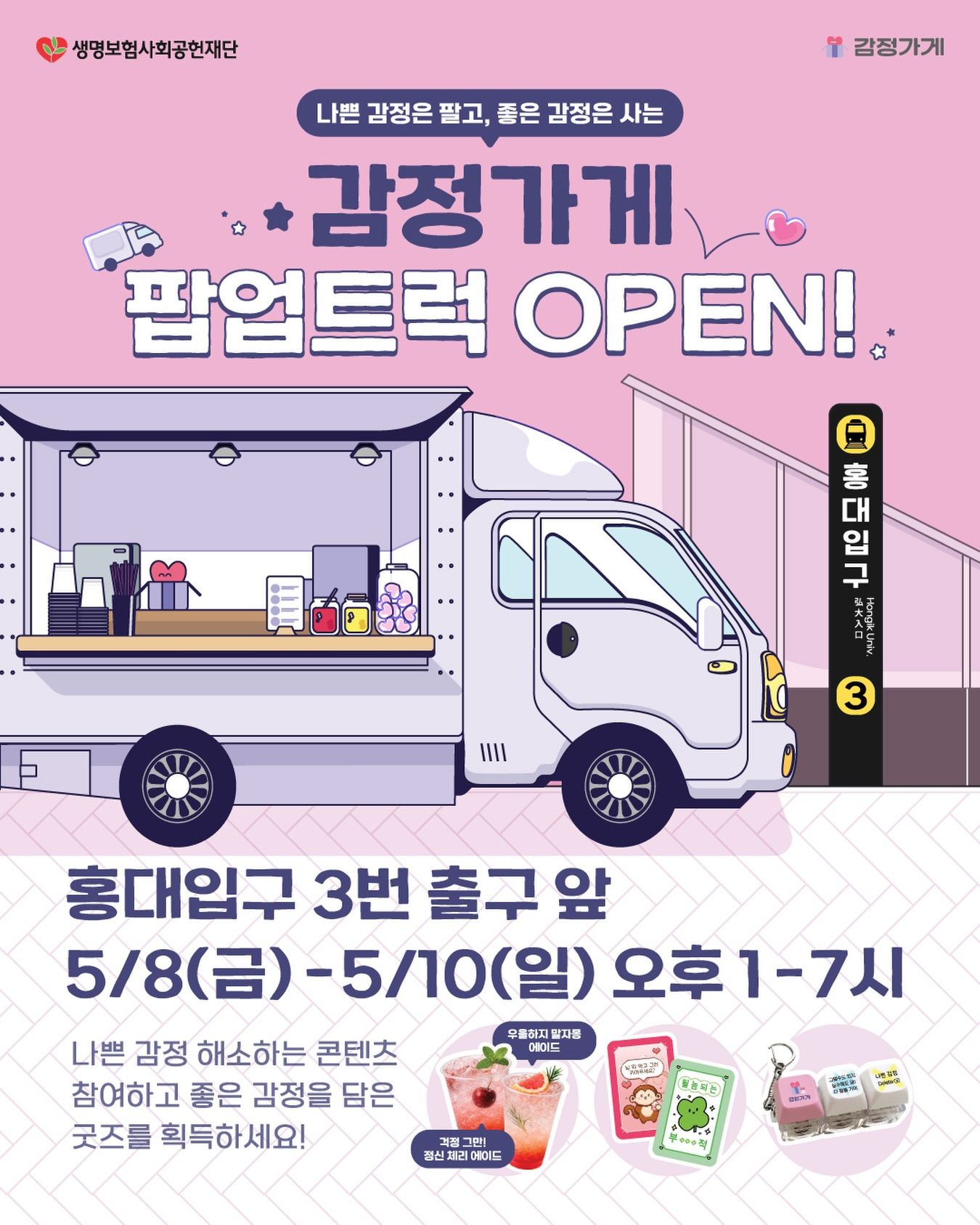 Xe Tải Pop-up Cửa Hàng Cảm Xúc