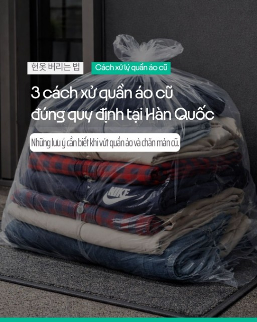 3 cách xử  quần áo cũ đúng quy định tại Hàn Quốc