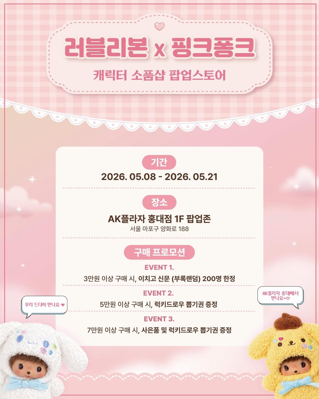 Cửa hàng Pop-up Lovelybon và Pinkfongk tại AK Plaza