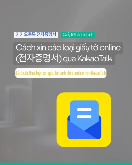 Cách xin các loại giấy tờ online (전자증명서) siêu nhanh qua KakaoTalk