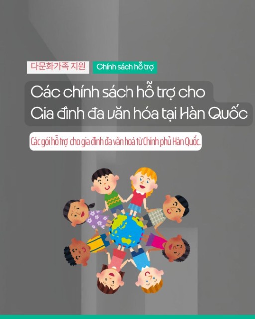 Tổng hợp các chính sách hỗ trợ cho Gia đình đa văn hóa tại Hàn Quốc
