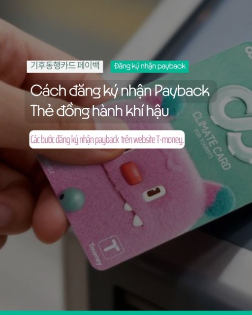 Cách đăng ký nhận Payback Thẻ Khí hậu (기후동행카드) 