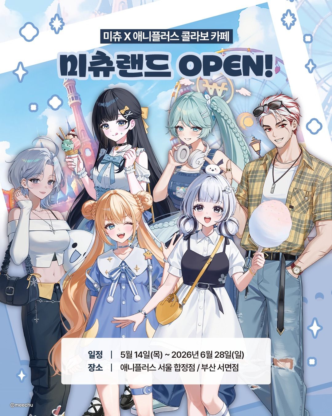 Quan cafe hop tac Mechu X Aniplus