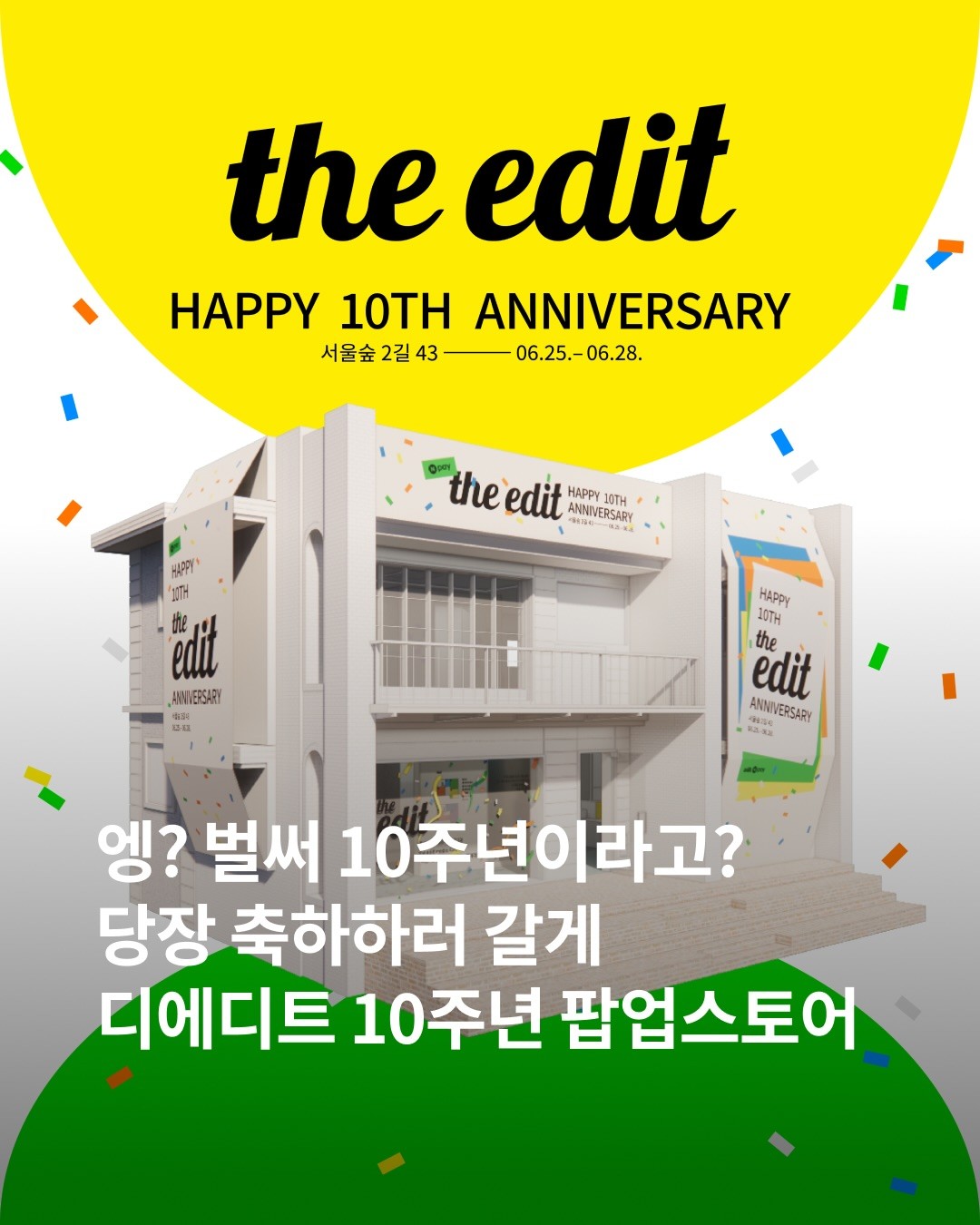 Cửa hàng Pop-up Kỷ niệm 10 năm The Edit