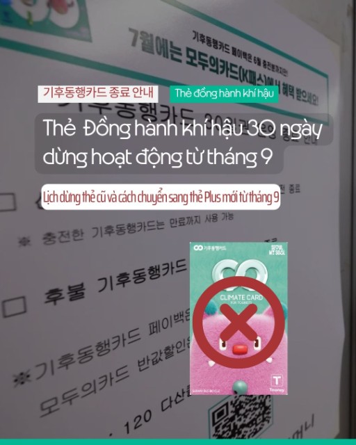 Thông báo: Seoul dừng thẻ Khí hậu Đồng hành 30 ngày từ tháng 9 và chuyển đổi sang "기후동행카드 플러스"