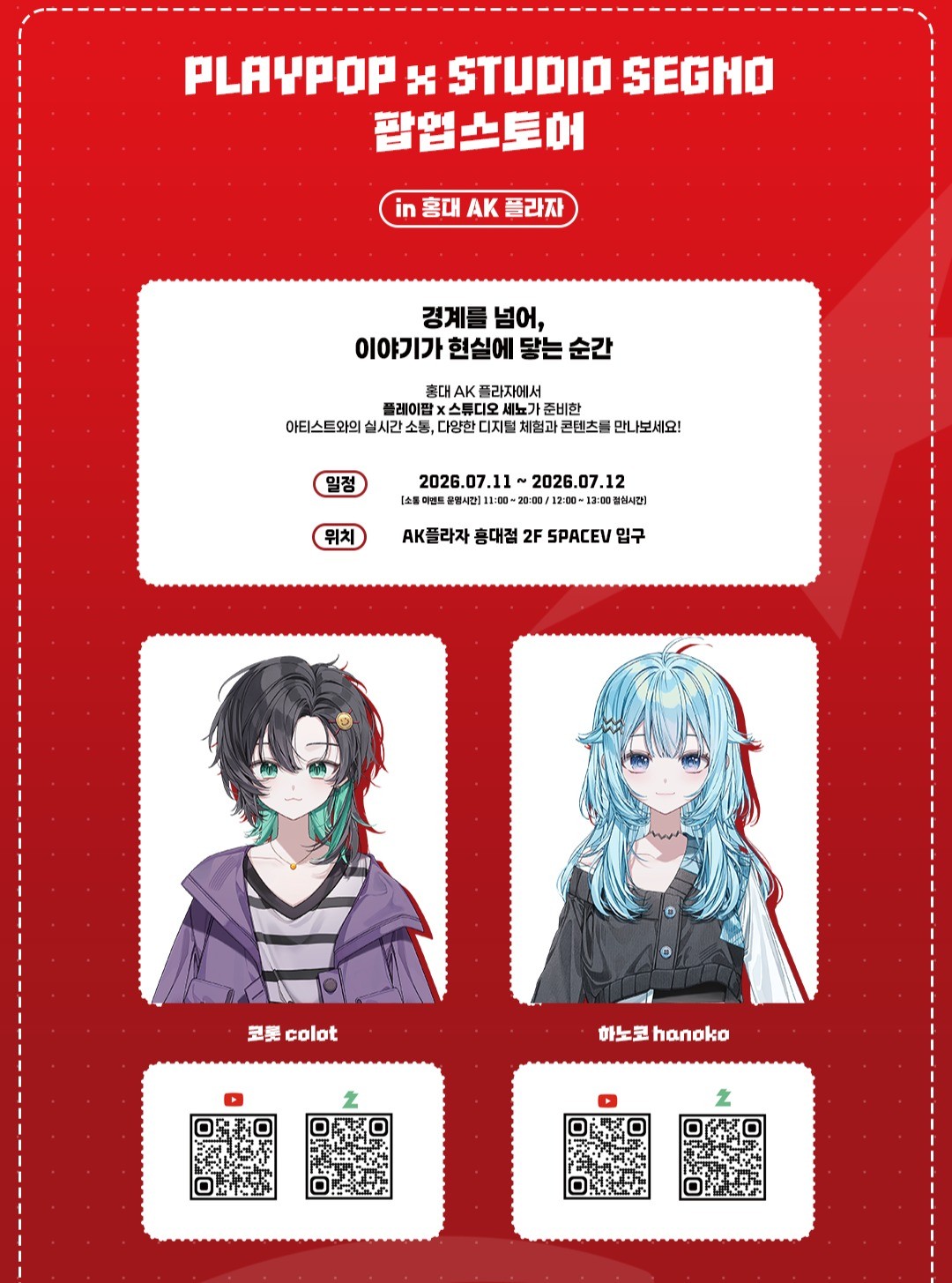 PLAYPOP va STUDIO SEGNO Trai nghiem giao luu nghe si va cong nghe so