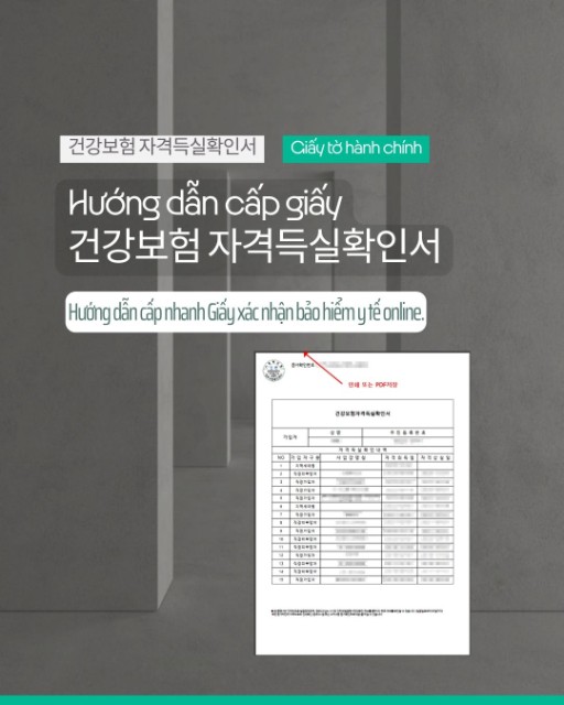 Hướng dẫn cấp Giấy xác nhận quá trình đóng bảo hiểm y tế (건강보험 자격득실확인서) 