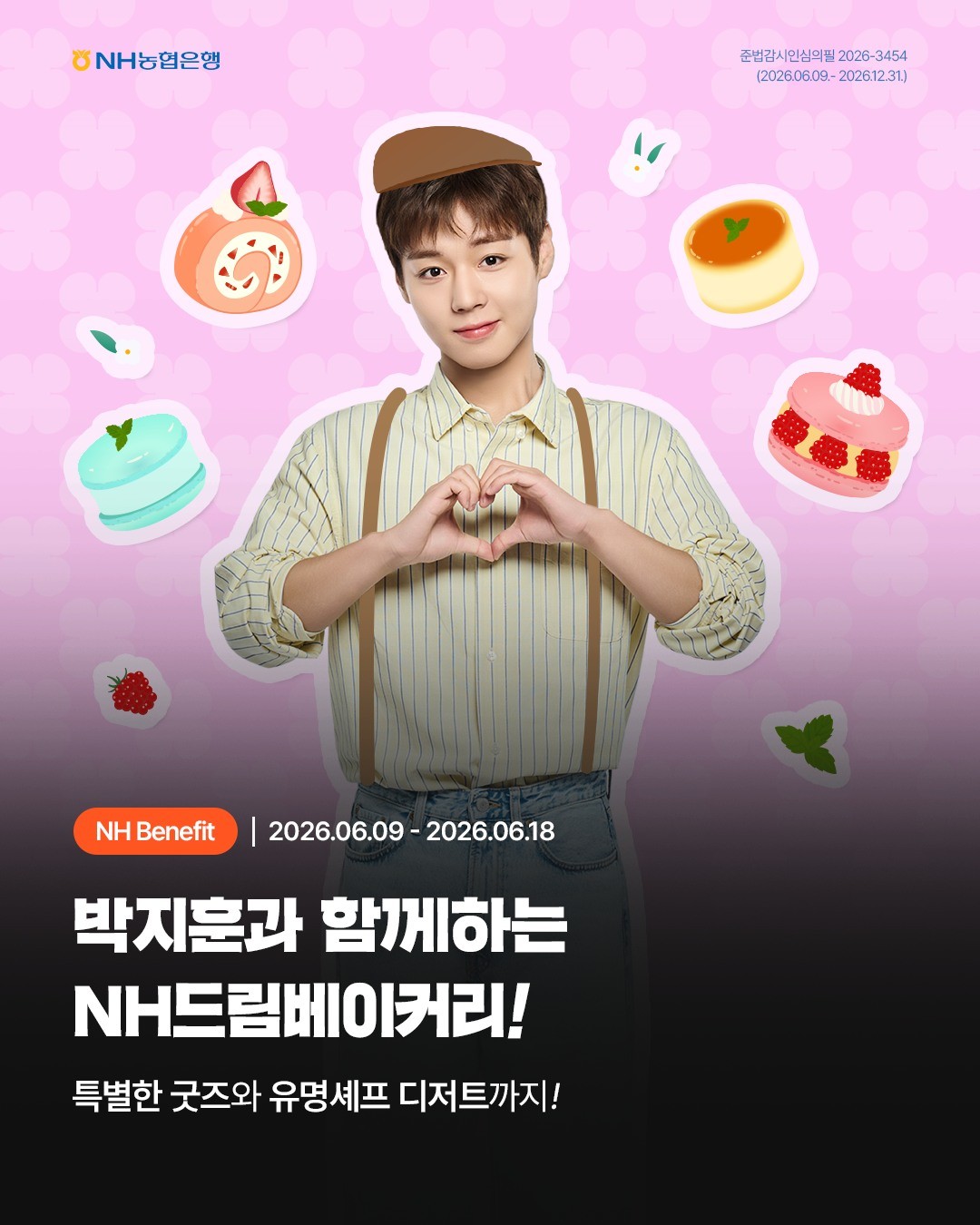 Sự kiện Ngân hàng NH Nônghyup: NH Dream Bank