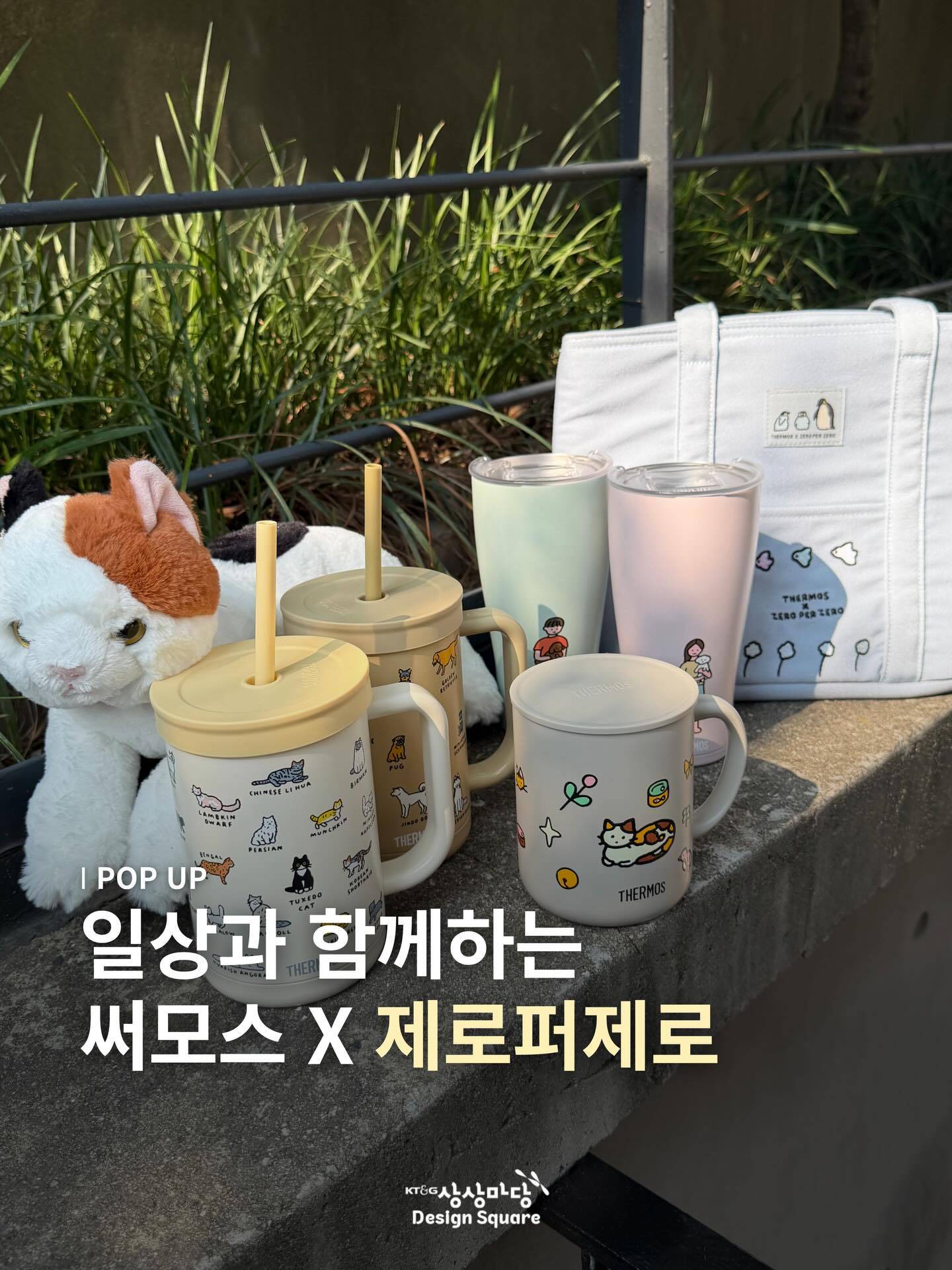 Trải nghiệm cuộc sống cùng Thermos và Zeroperzero