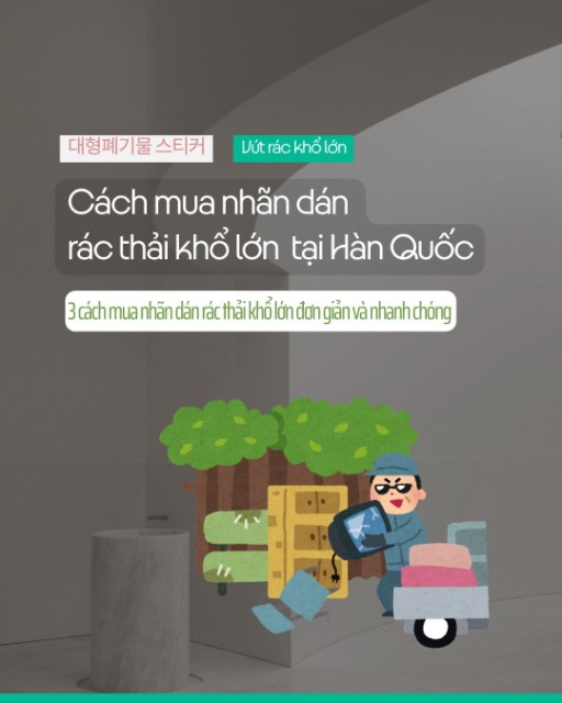 Cách mua nhãn dán rác thải khổ lớn (대형폐기물 스티커) tại Hàn Quốc