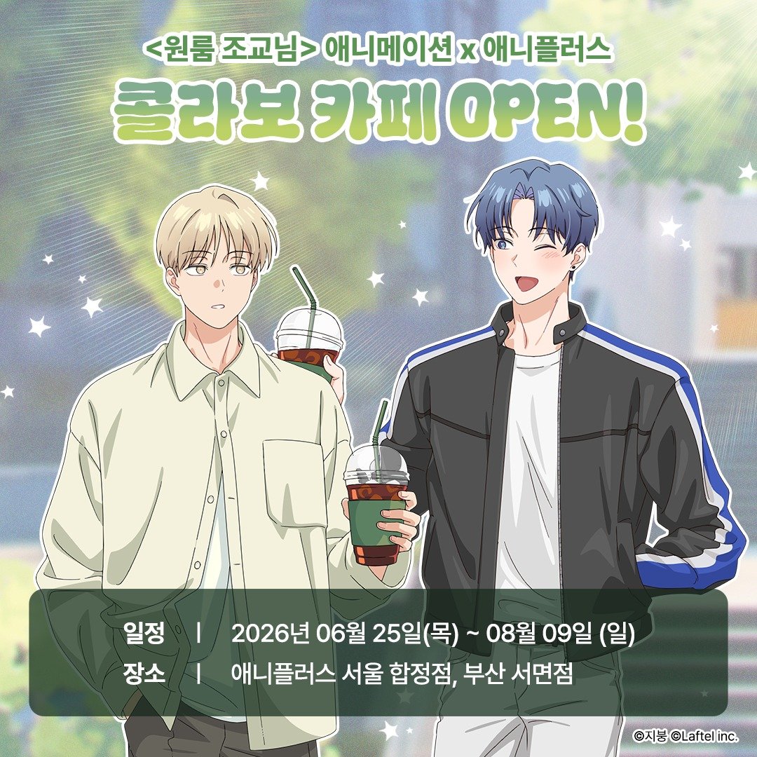 Quán Cafe Hợp Tác Wonroom Jogyonim X Aniplus Tại Hongdae